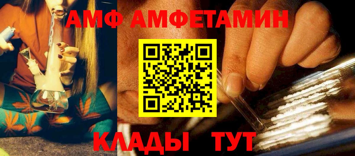 АМФЕТАМИН  Амфетамин VHQ  Вход с VPN  Белогорск 