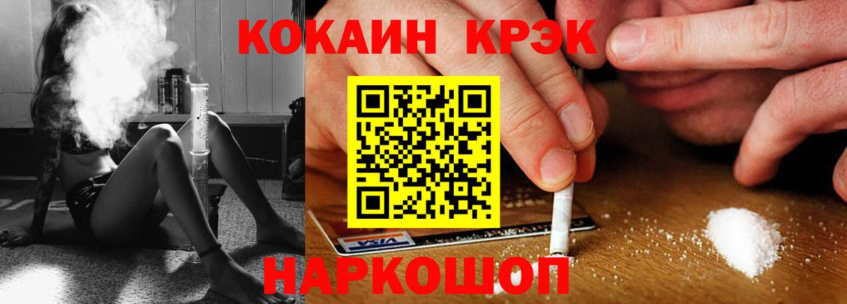 Кокаин Columbia Белогорск