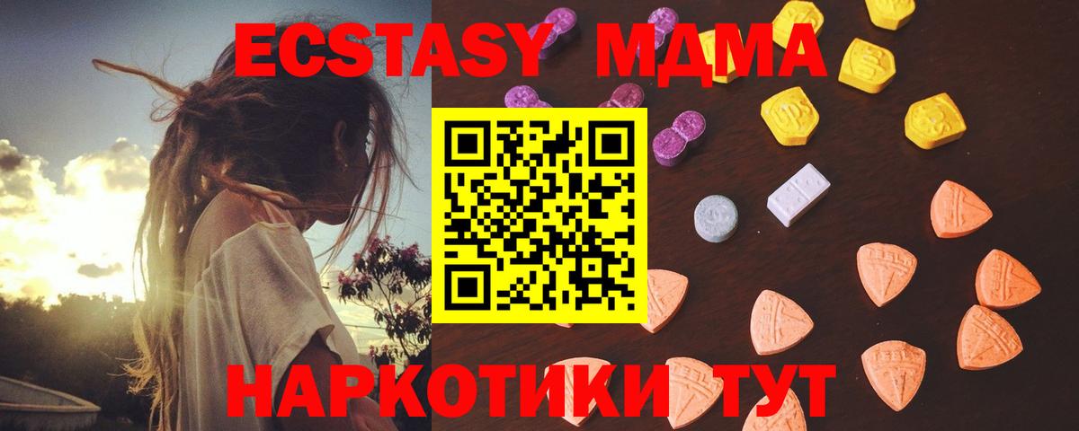 ЭКСТАЗИ Punisher  ЭКСТАЗИ XTC  блэк спрут зеркало  маркетплейс формула  Белогорск  Вход с VPN 