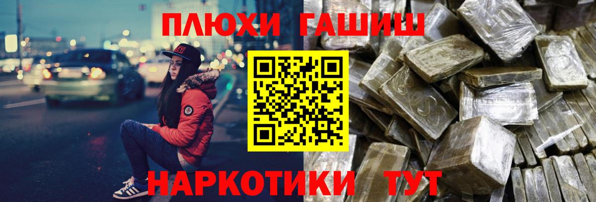 ГАШИШ Ice-O-Lator  Вход с VPN  ГАШ  Белогорск  Гашиш hashish 