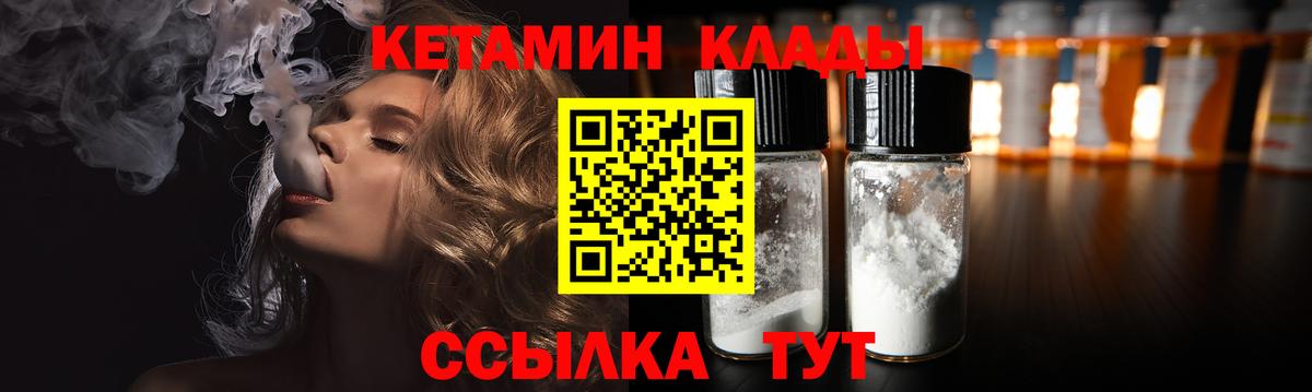 Белогорск  КЕТАМИН VHQ  Кетамин VHQ  Вход с VPN 