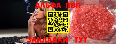 мяу мяу кристалл Шелехов