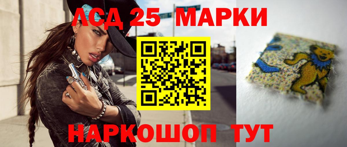 Лсд 25 экстази кислота Белогорск