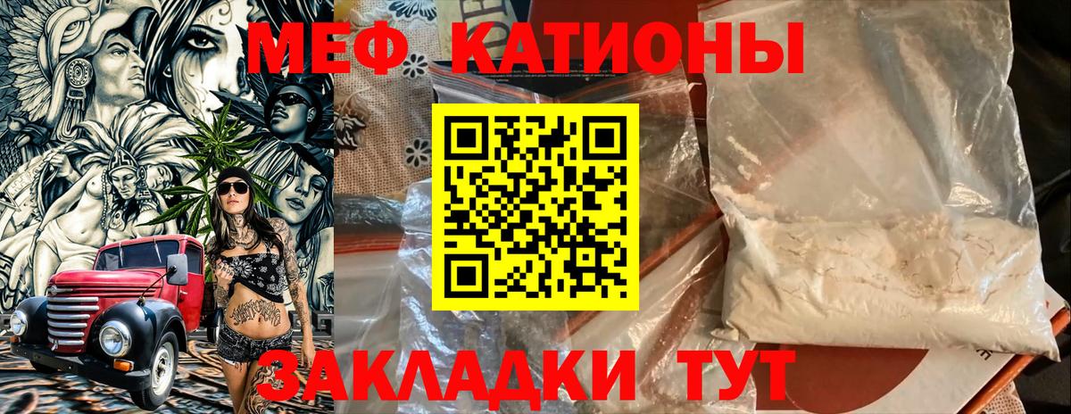 Меф mephedrone  МЕФ мука  Вход с VPN  Мефедрон  Белогорск 