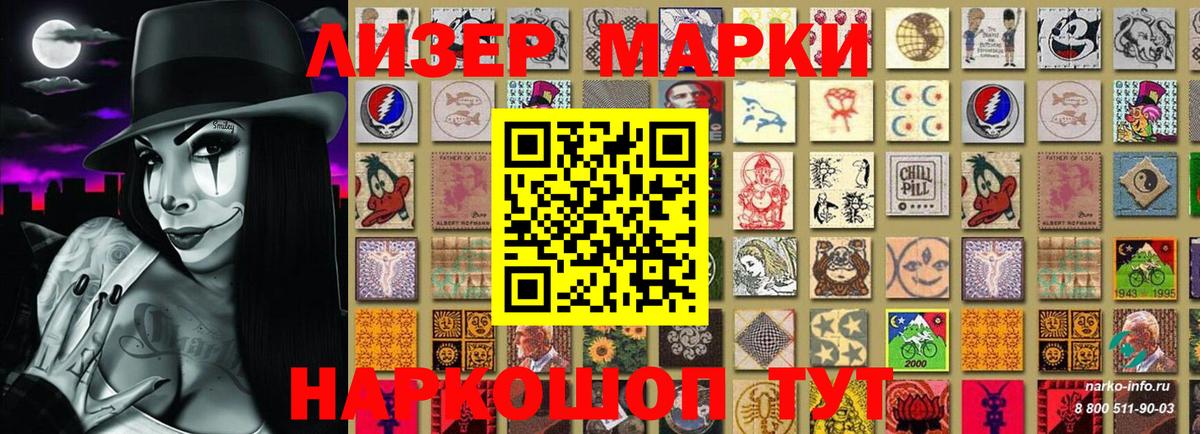 Марки N-bome 1,8мг  Вход с VPN  Белогорск  Марки N-bome 1,8мг 
