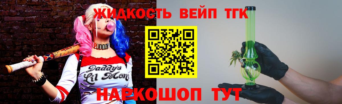 ТГК вейп  купить закладку  Белогорск  ТГК THC oil  Вход с VPN 