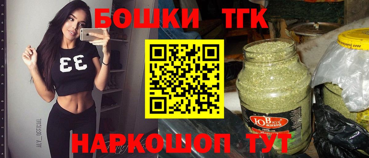 Бошки Шишки OG Kush  Вход с VPN  Марихуана конопля  Канабис планчик  Белогорск 